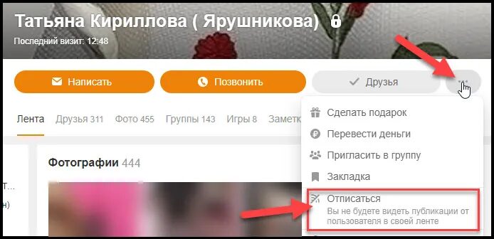 Как удалить свой комментарий в одноклассниках. Как в Одноклассниках удалить обсуждения. Как удалить комментарий в Одноклассниках. Как убрать обсуждения из одноклассников. Как закрыть комментарии в Одноклассниках.