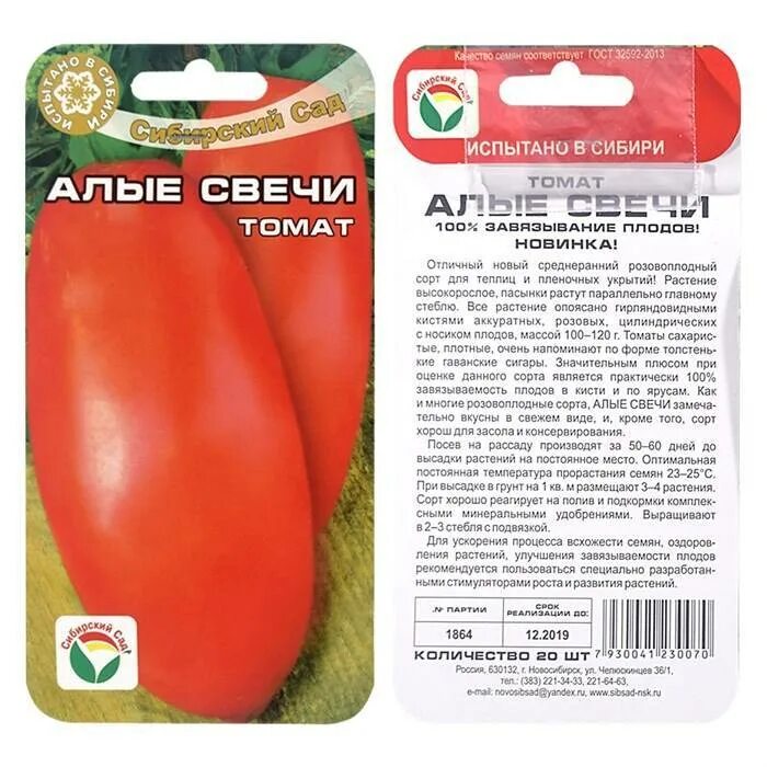 Томат свеча характеристика и описание сорта