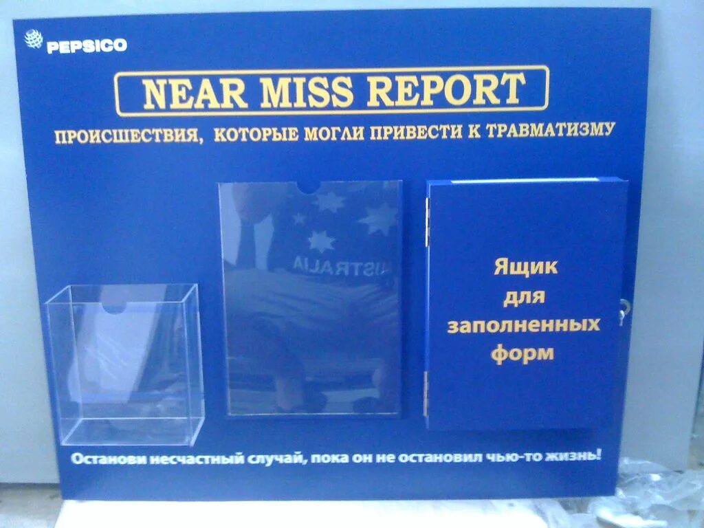 Miss reports. Стенд near Miss. Потолочный подвесной информационный стенд. Near Miss фото. Программа near Miss.