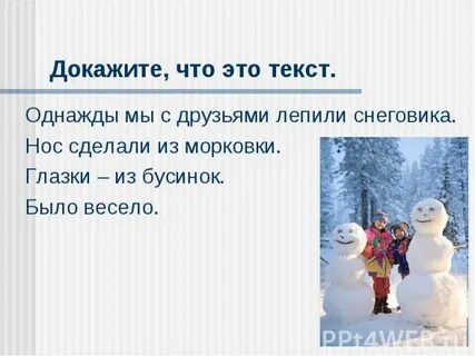 Основная мысль текста однажды