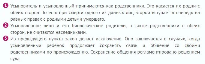 Наследники после смерти мужа. Наследование усыновленными и усыновителями. Наследство после усыновления. Имеет ли усыновленный ребенок право на наследство.