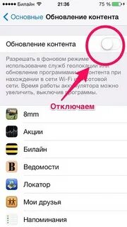 Как уменьшить расход батареи