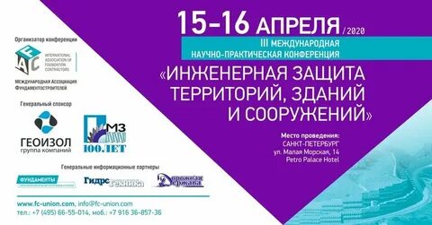 3 международная научно практическая