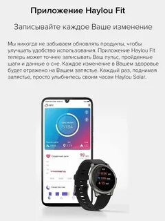 Haylou часы приложение