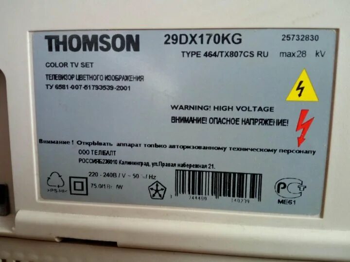 Телевизор Thomson 29dx170kg. Телевизор Thomson 29dm184kg. Телевизор Thomson 29. Thomson 29dx170kg характеристики.