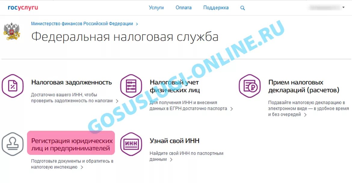 Госуслуги ИП налоги. Как поставить запрет на кредиты в госуслугах. Госуслуги как установить запрет на кредиты. Как на госуслугах поставить запрет на выдачу кредита.
