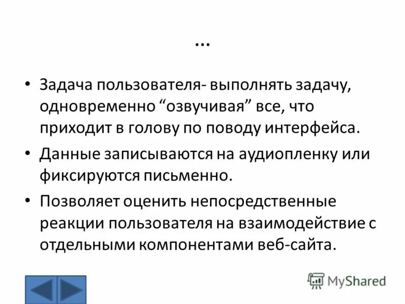 Выполнял пользователи. Выполнял пользователи