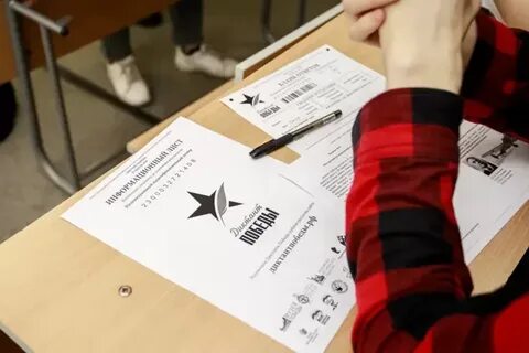 Диктант победы результаты 2024 по номеру идентификационному