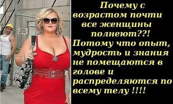 Статусы Про Большую Грудь