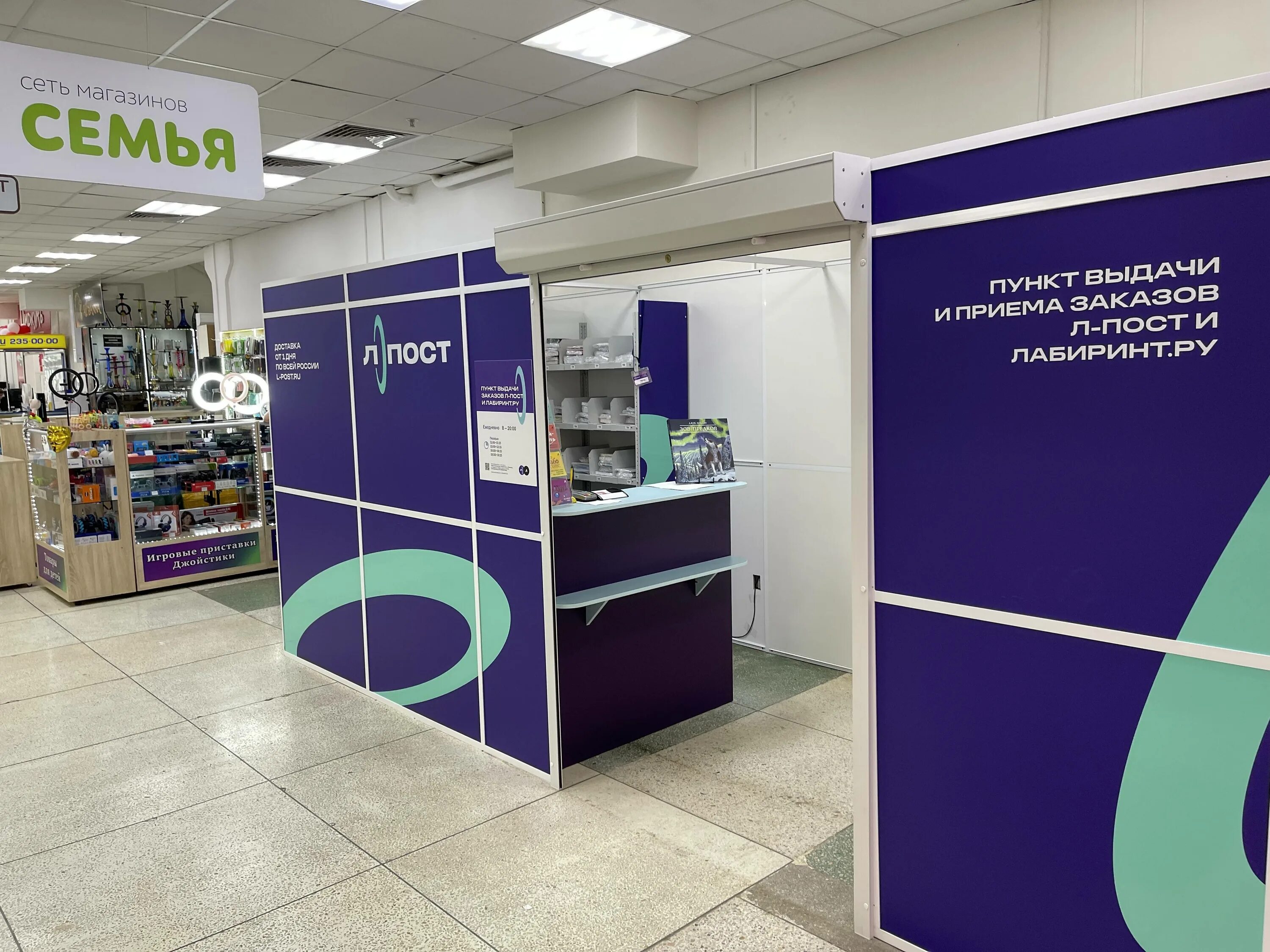 5post на кассе пятерочка что это. Pickpoint автомат. постамат пятерочка 5post. пятерочка и перекресток. 5 пост постаматы.