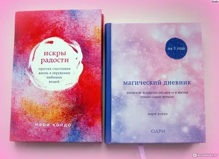 Искры радости