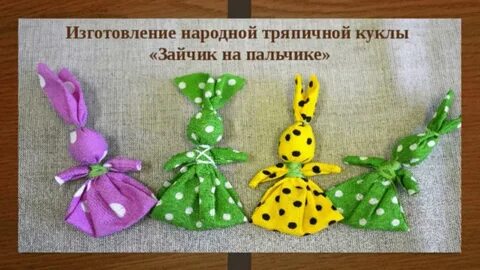 Мастер класс для педагогов куклы