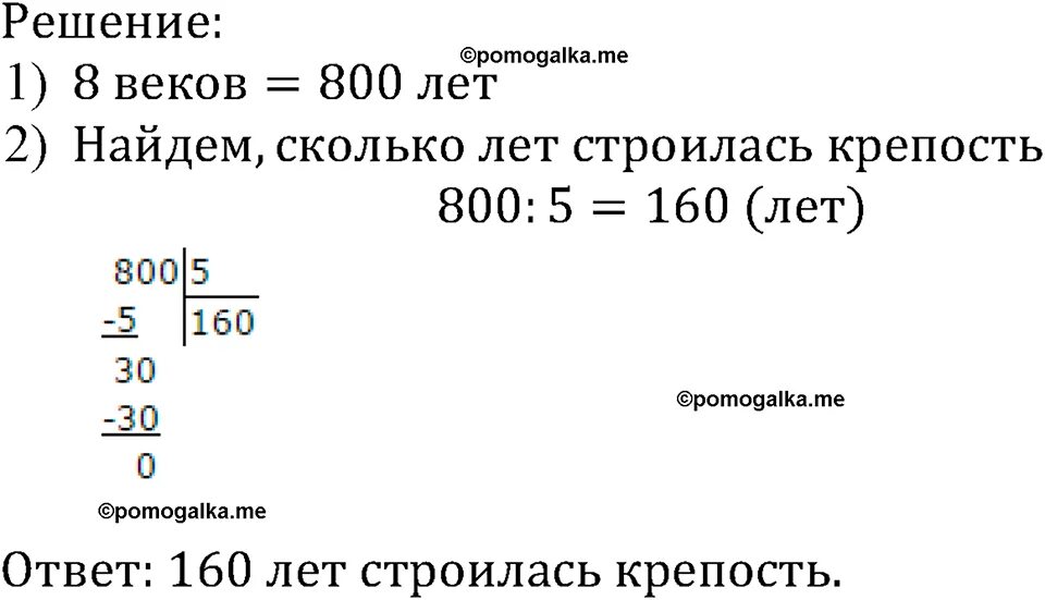 Математика 5 класс 1445. Математика 5 класс номер 216. Математика 5 класс виленкин старый учебник. Математика 5 класс виленкин номер 1406. Математика 5 класс номер 1404.