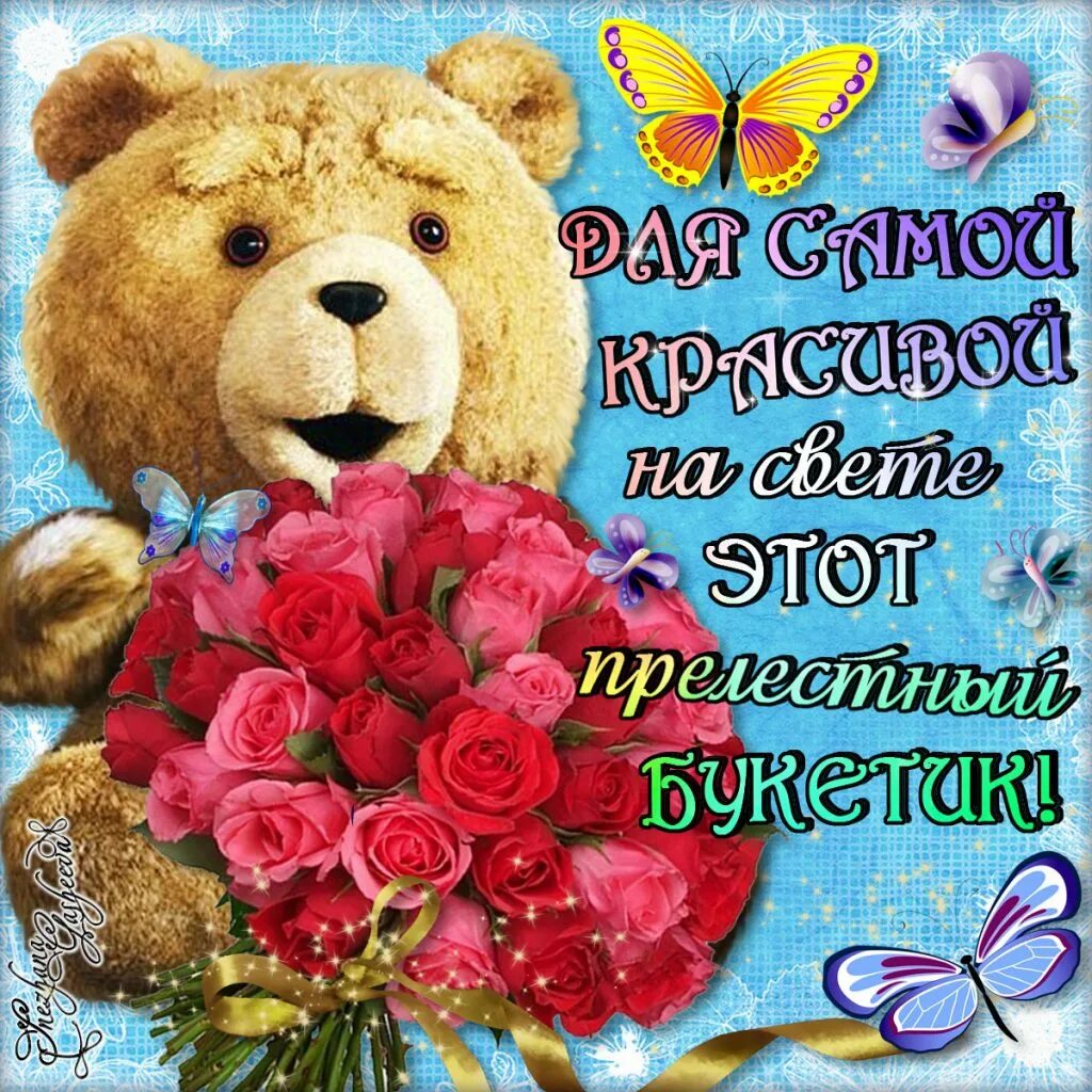 Стихи любимой девушке самые красивые. Стихи любимой девушке. Красивый стих для самой красивой. Открытки с комплиментами девушке. Стихи самой красивой девушке.