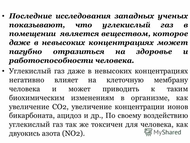 характеристика воздушной среды помещения