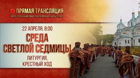 Праздник в среду