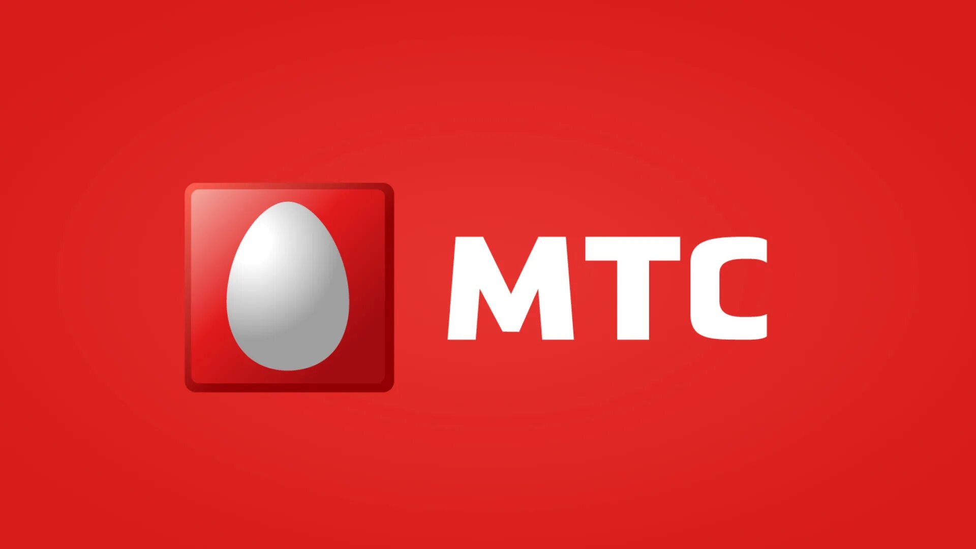 Пройти мтс. Мтс логотип. мт. новый логотип мтс. мтс картинки.