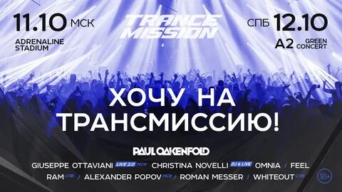 Transmission record