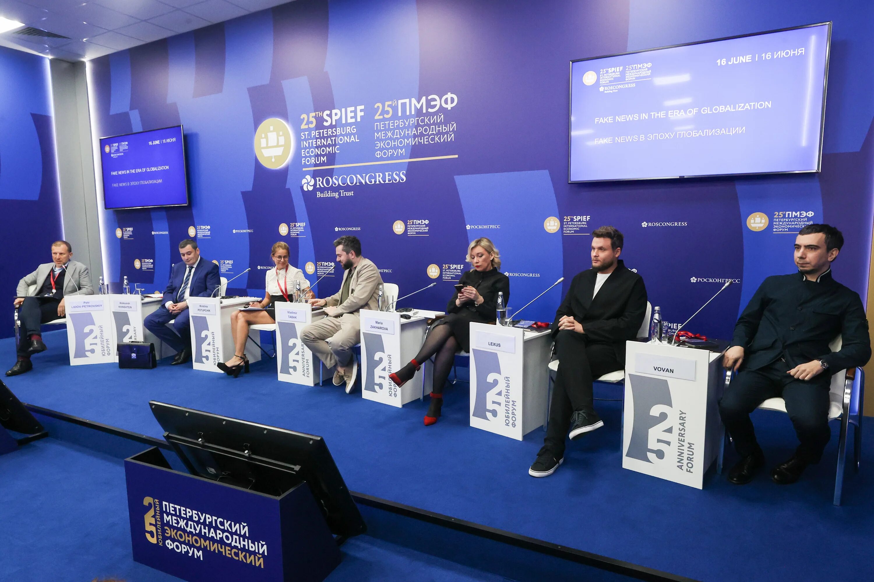 Первый российский форум. Экономический форум. ПМЭФ 2022. Международный экономический форум.