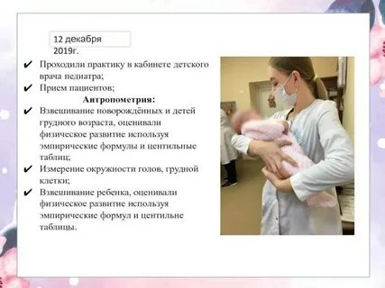 Контрольное взвешивание ребенка