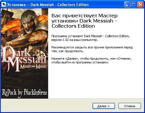 Читы dark messiah of might and magic. Тёмный Мессия меча и магии. Dark Messiah Remastered. Игра меч и магия темная Мессия. Dark Messiah of might & Magic Single Player.