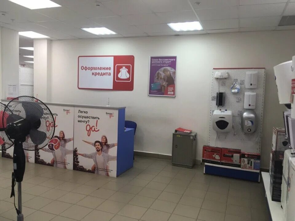 Сатурн елец. Сатурн р соликамск. Радиотехническая 1а елец. Магазин энергия елец. Сатурн елец.