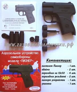 Устройство пионер