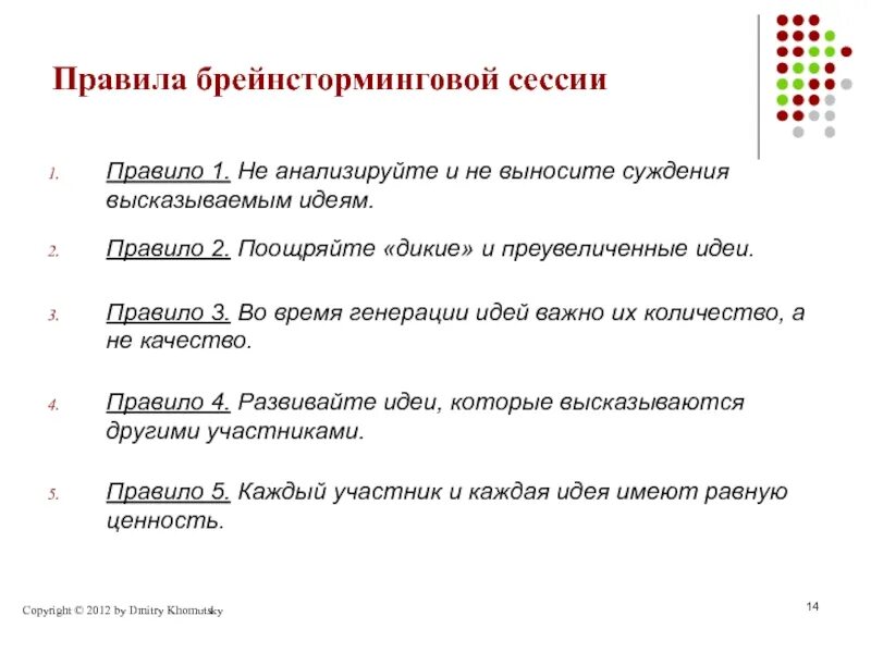 Выносить суждение. Сессия генерации идей. Дизайн сессия преимущества.