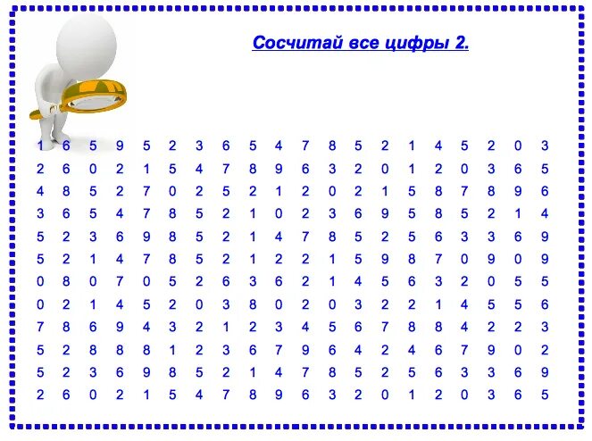 Зачеркни цифры для дошкольников. Задание Найди и Зачеркни цифры. Найди и вычеркни цифры для дошкольников. Задания Найди цифру среди других. Сосчитать буквы