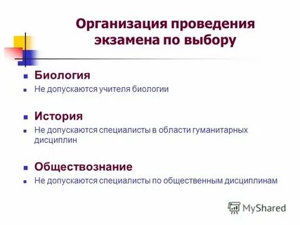 По проведению исследований допускаются специалисты