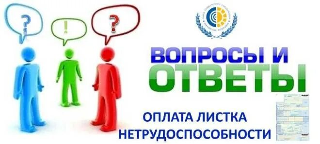 Тюменское отделение фонда социального страхования