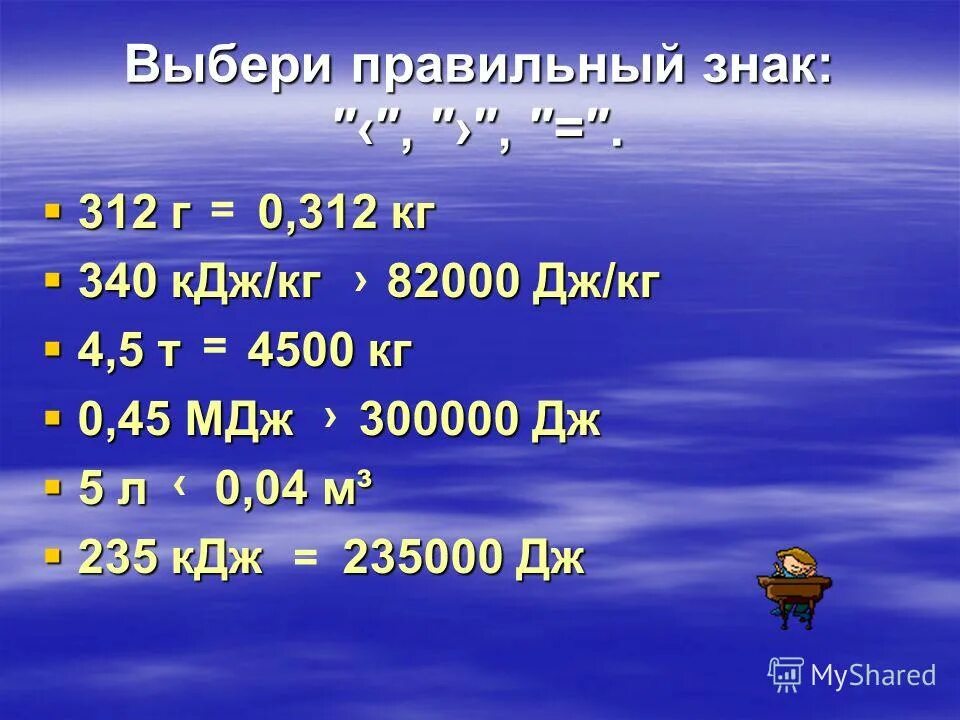 130 кдж кг в дж кг