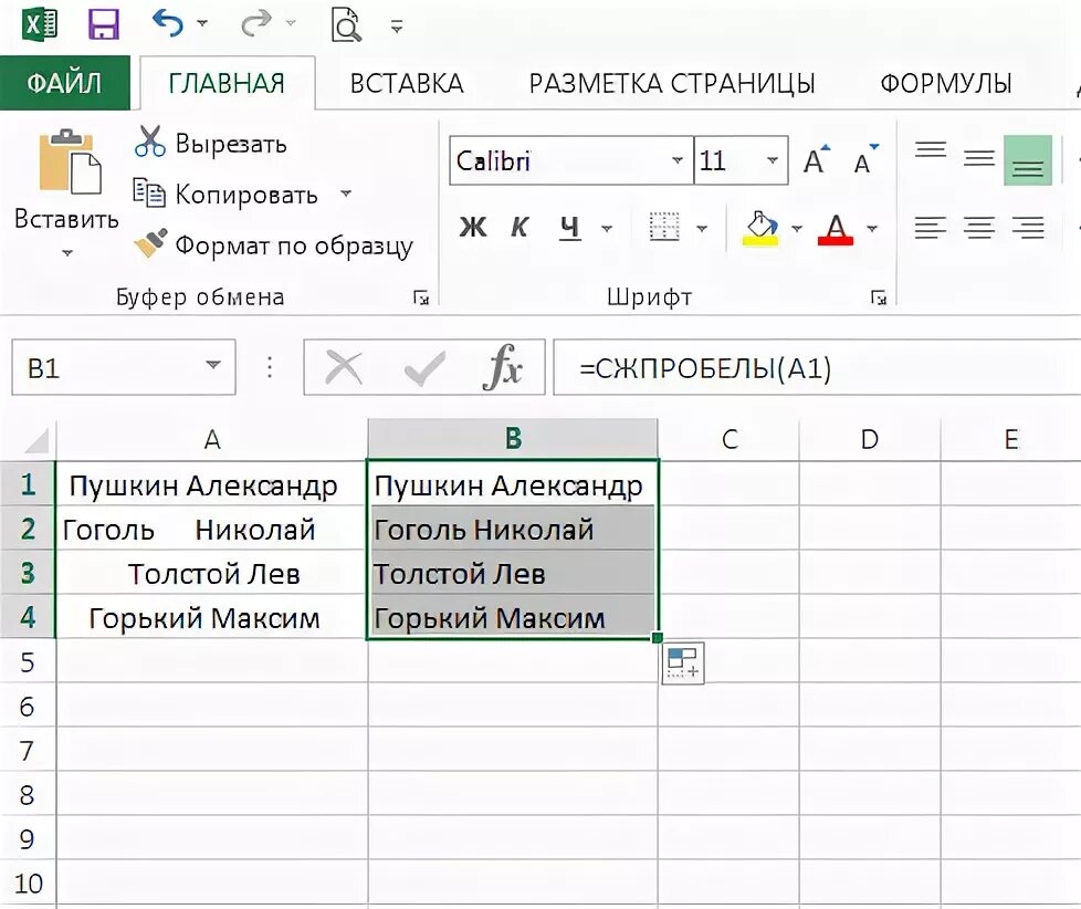 Убрать лишние пробелы в эксель. Пробел в экселе в ячейке. Как удалить пробелы в экселе.