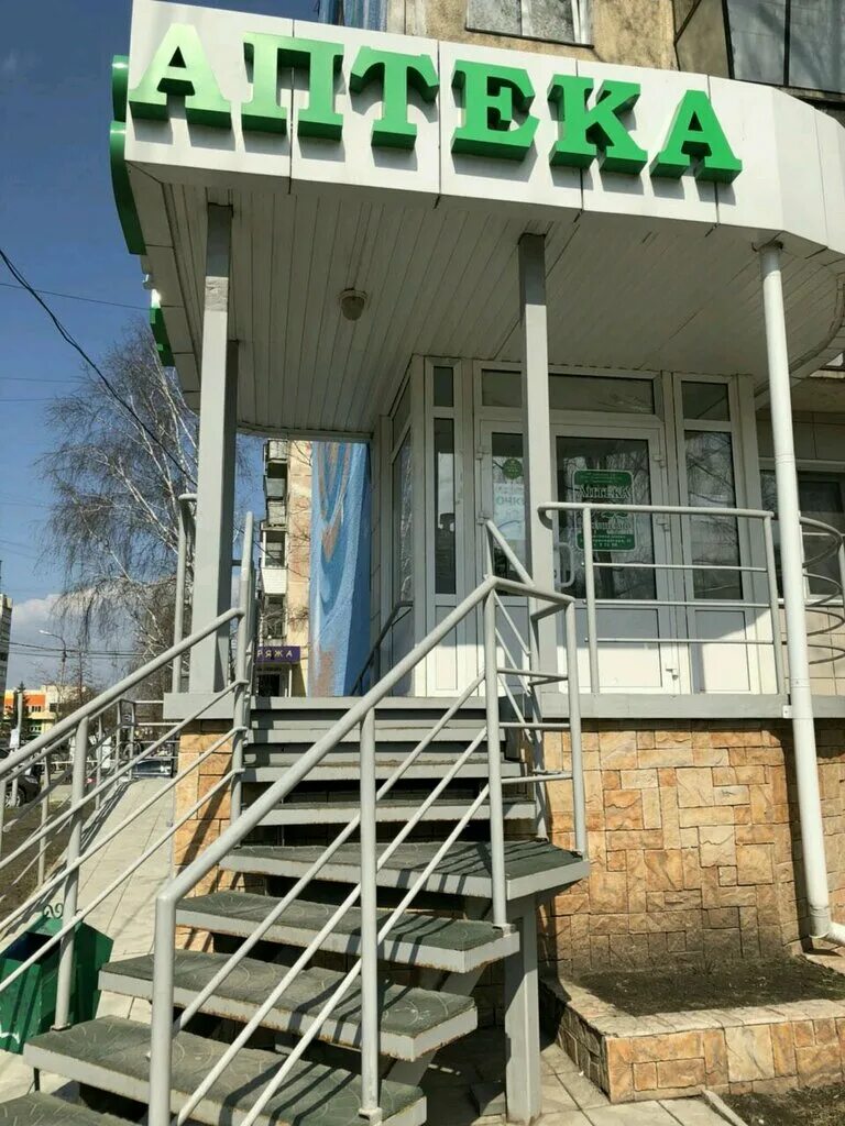 Ленина 33 аптека Бердск. Аптека жизнь. Аптека эконом Бердск улица Ленина 33. Фитоаптека.