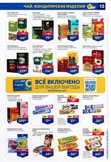 Скидки новочеркасск