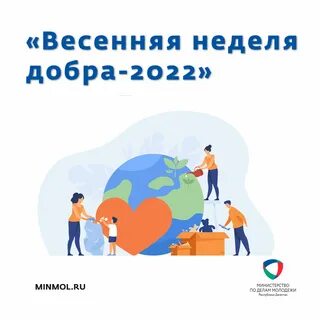 Запустить добра