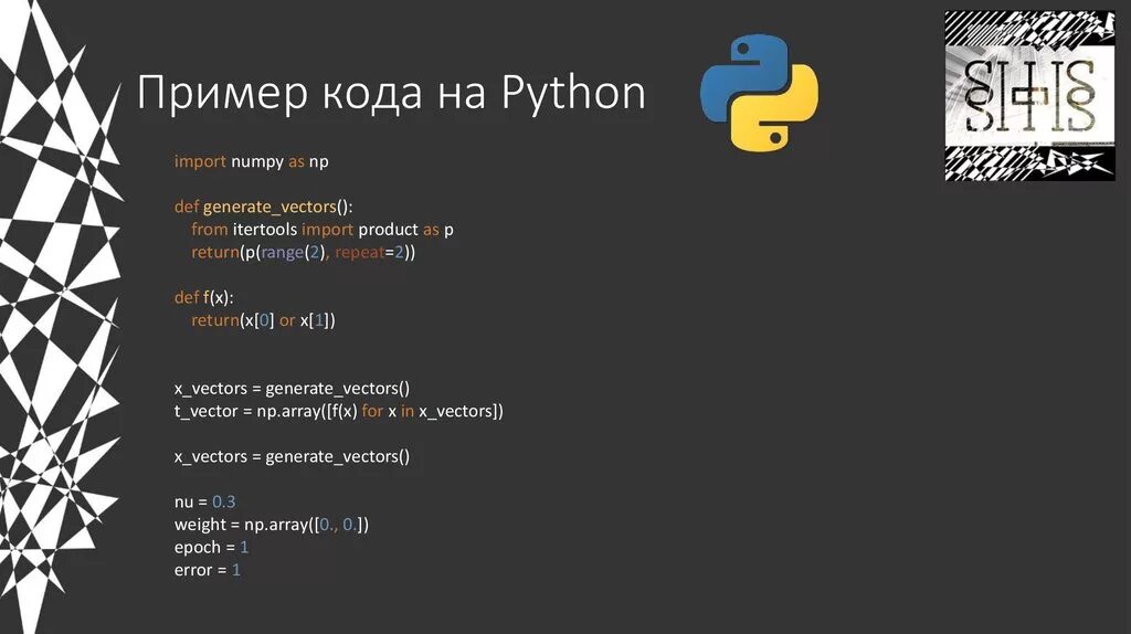 Python код. Примепр корда Нга питоне. Код на питоне. Пример кода на Python. Питон 3 примеры