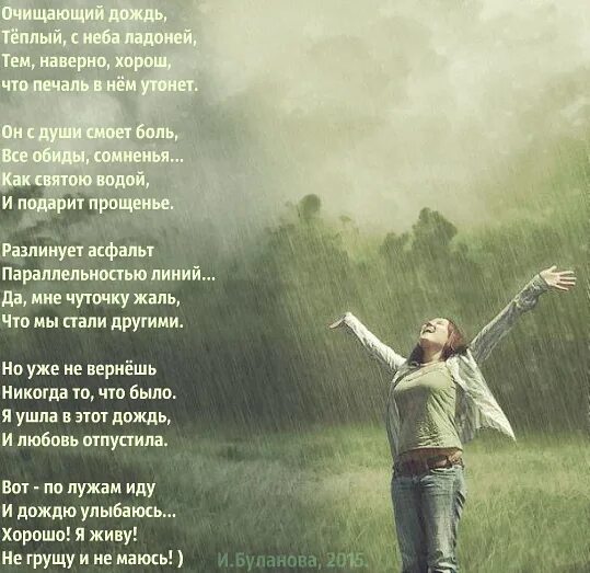 Мы вместе текст. Оао песня текст. Слова песни небо на ладони. Слова песни небо на ладони. Мы вместе слова.