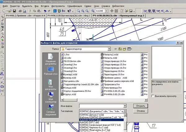 Как открыть файл cdw. Файл компас CDW. Программа компас и Автокад. CDW Формат. Как Автокад сохранить в компас.