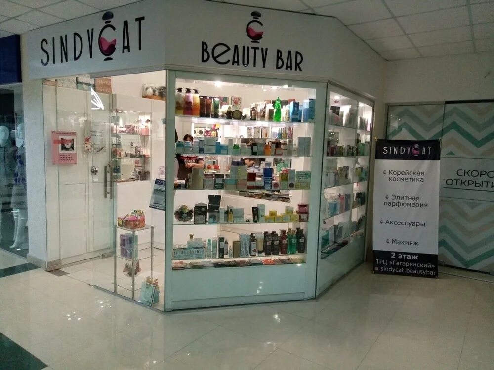 Beauty магазин косметики. Симферопольская косметика. Парфюмерный магазин Beauty. Beauty Bar косметика. Купить духи симферополь