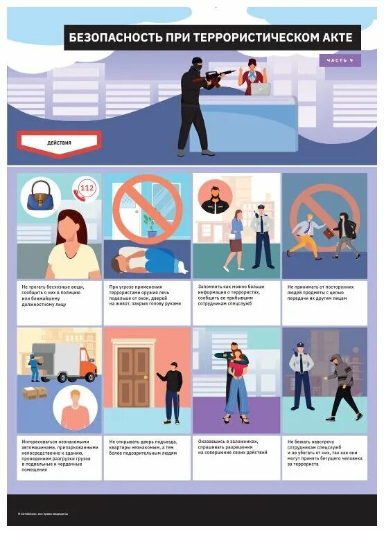 поведение в экстремальных ситуациях. личная безопасность в экстремальных ситуациях. поведение в экстремальных ситуациях. поведение в экстремальных ситуациях. безопасность в экстремальных ситуациях.