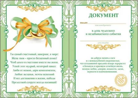 Наказ отца