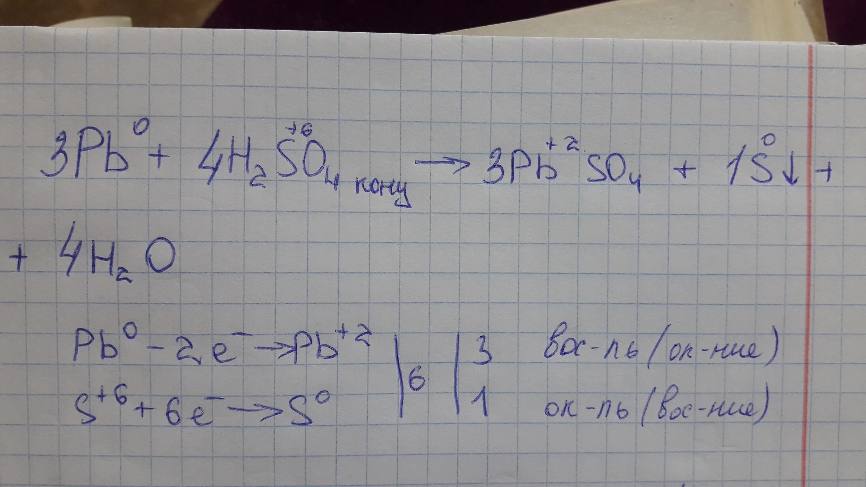 PB+h2so4. PB h2so4 конц нагрев. PB+h2so4 конц электронный баланс. PB h2so4 конц нагревание. Цепочка s so2 so3 h2so4 mgso4