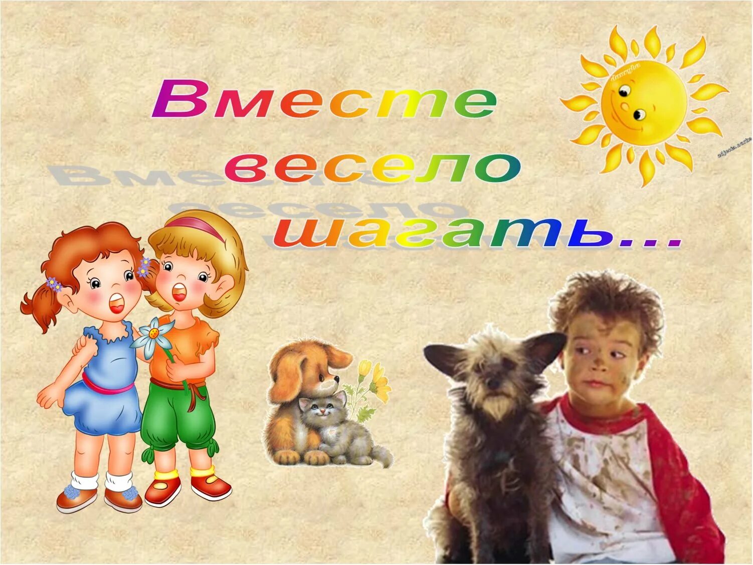 Песня воскресенье суббота дружба это не работа