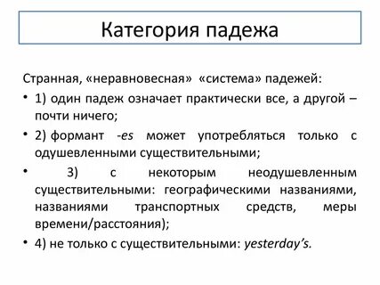 Именительный падеж является подлежащим