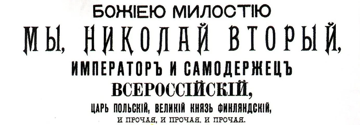 Указ об укреплении начал веротерпимости. Манифест об отречении Николая 2. Указ о веротерпимости 1905. Манифест об отречении Николая 2 оригинал. Принцип веротерпимости при екатерине 2