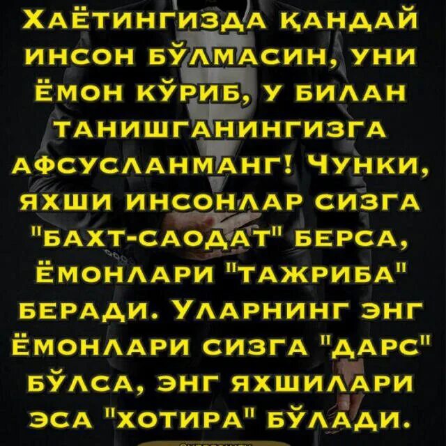 Статус шерлар. Хакида шеърлар. Ота хакида статуслар. Дуне хакида шеърлар.