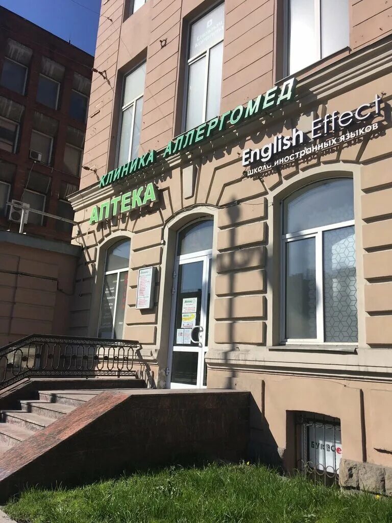 аллергомед на московском 109 парковка. московский 109 медцентр. московский проспект 109 аллергомед. аллергомед на московском телефон регистратуры. клиника аллергомед на московском 109 официальный сайт.