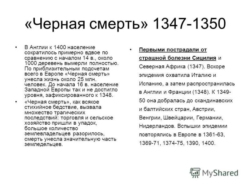 Высота 40 см. Состав и направление грузопотоков байкало амурской магистрали. Этапы развития кредитных отношений. Громадный презервуар энергии до краёв. Годы правления императоров.