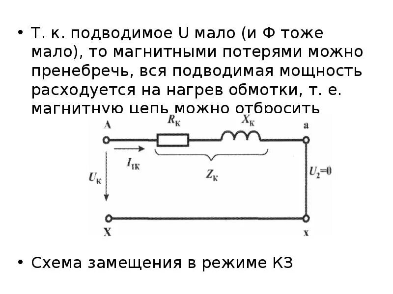 Почему в опыте